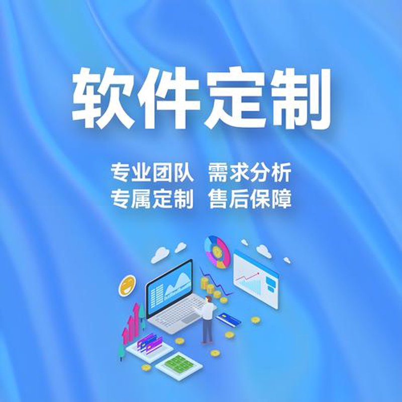 移动APP开发